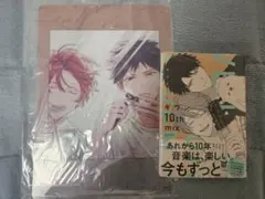 ギヴン 10thMIX キヅナツキ アニメイト特典付き