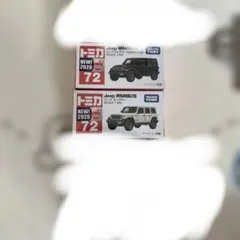 令和8年発売トミカ新品未開封5台まとめ売り発送　欲しい商品があればコメント下さい