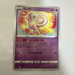 ミュウ SVF デッキビルドBOX 黒炎の支配者 005/038