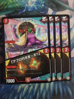 カツラデランス アフロ行きま〜す 4枚セット　C6583