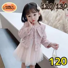 新品　フォーマルドレス　チュールワンピース　子供服　結婚式 入学　卒園式　120