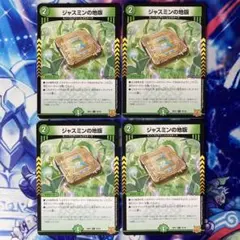 2026年最新】ジャスミンの地版》の人気アイテム - メルカリ