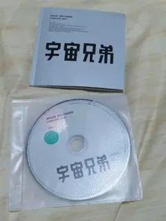 2026年最新】宇宙兄弟 COMPLETE BESTの人気アイテム - メルカリ