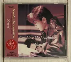 ZARD Good-bye My Loneliness CD 初期ポリドール盤