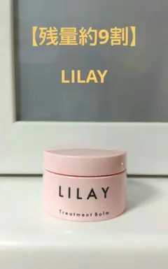 【残量約9割】LILAY リレイ トリートメントバーム ヘアワックスのサムネイル