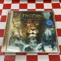 2026年最新】ナルニア国物語第一章ライオンと魔女の人気アイテム