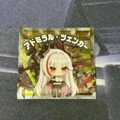 アズールレーン Expo アドミラル・ツェンカー 8周年