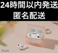 AirPods ケース
