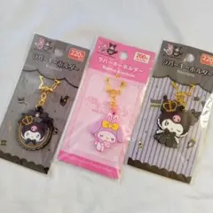 人気　サンリオ クロミ マイメロディ ラバーキーホルダー　キーチェーン3個セット