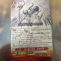 2026年最新】ハーモニクス・メサイア SPの人気アイテム - メルカリ