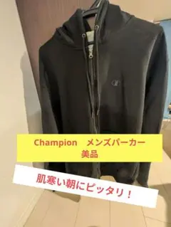 春秋用 Champion ブラック ジップアップパーカーМサイズ