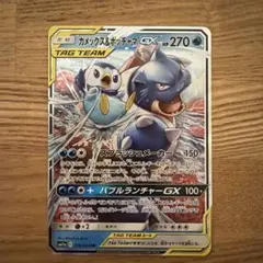 カメックス&ポッチャマGX RR SM11a リミックスバウト 016/064 - メルカリ
