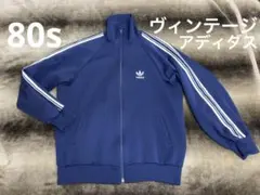 ヴィンテージ！ 80s アディダス　トラックジャケット