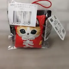 mofusand 和 和 和スーベニアくじD賞 必勝お守りマスコット - メルカリ