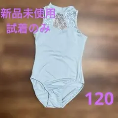 2026年最新】バレエ レオタード 120の人気アイテム - メルカリ