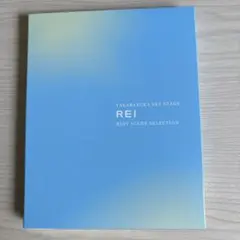 礼真琴/TAKARAZUKA SKY STAGE「REI」BEST SCENE…