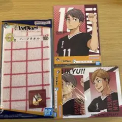 ハイキュー！！　宮兄弟 一番くじ　10th anniversary!