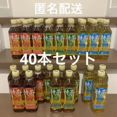 早い者勝ち‼️ サントリー 特茶 3種　詰め合わせ40本セットのサムネイル