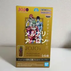 ジョジョの奇妙な冒険 黄金の風 フルカラー タンブラー E 5部のサムネイル