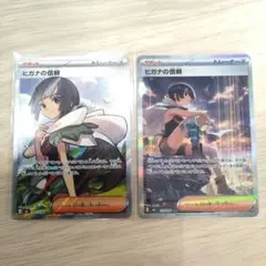 ポケモンカード ヒガナの信頼 SR メガレックウザex SR 2枚セット