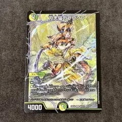 デュエルマスターズ デュエマ 刀志猫のプワソン SR 4枚セット SR 刀志猫のプワソン 販売 | [DM25-EX4] エピソード4 パンドラ