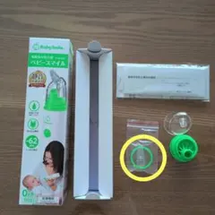 BabySmile ベビースマイル 鼻吸い器ハンディ タイプ