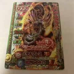 ドラゴンクエスト モンスターバトルロード メタルドラゴン