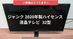ハイセンス32型テレビ HJ32A5800　スマイlink TV stick付き ハイセンス hisense テレビ 32型 HJ32A5800 - メルカリ