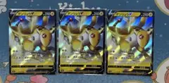デンリュウV RR S3a 伝説の鼓動 014/076のサムネイル