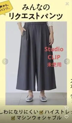 ☘️未使用　【みんなのリクエストパンツ】TRイージースカーチョ　グレーチェック