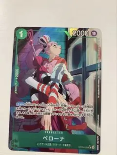 2026年最新】ペローナ Rパラレルの人気アイテム - メルカリ