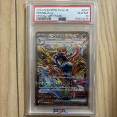 2026年最新】ゲッコウガex SAR psa9の人気アイテム - メルカリ