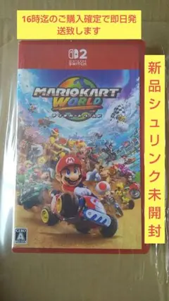 マリオカート ワールド Nintendo Switch2【新品未開封】