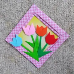【折り紙】フレーム飾り/チューリップ/季節の花/壁飾り/プレゼント/匿名配送