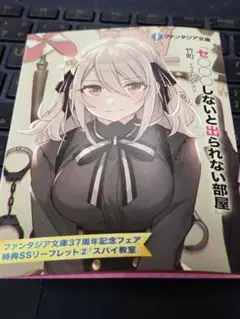 スパイ教室 キャラクターグッズ