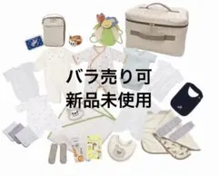ベビー用品8点セット【渋谷区出産応援パッケージ】バラ売り可能