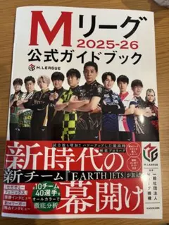 2026年最新】mリーグ サイン本の人気アイテム - メルカリ