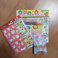 ファンシー文房具セット