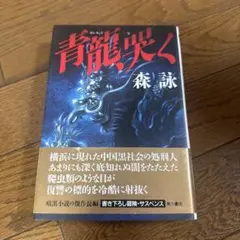未開封 モンスターコレクション 空中庭園の降臨 - メルカリ