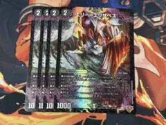 エリー=エリザベス 四枚セット　ホイル