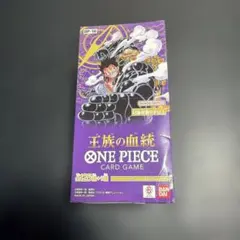 ONE PIECE カードゲーム 王族の血統　未開封