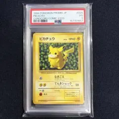 PSA9】ピカチュウ PROMO P - eプロモカード 021/P - メルカリ