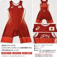 2026年最新】レスリング日本代表の人気アイテム - メルカリ