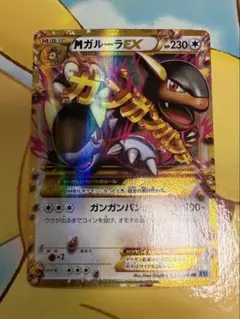 MガルーラEX UR XY2 ワイルドブレイズ 090/080 - メルカリ