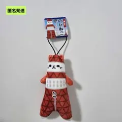 【匿名】のびねこ 東京タワー マスコットのサムネイル