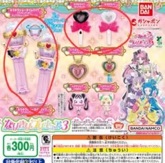 キミとアイドルプリキュア ガチャガチャ4点セット