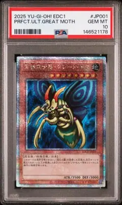 2024 Yu-Gi-Oh! トライホーンドラゴン GEM MT 10 PSA - メルカリ