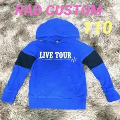 RAD CUSTOM⚪︎ラッドカスタム⚪︎パーカー⚪︎ブルー⚪︎キッズ