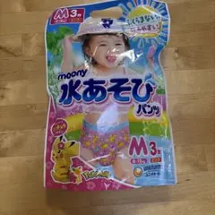 未開封　新品　moony 水あそびパンツ Mサイズ 3枚 ピカチュウデザイン
