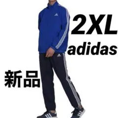 新品 2XL adidas 3ストライプストラックスーツ ジャージ 上下セット